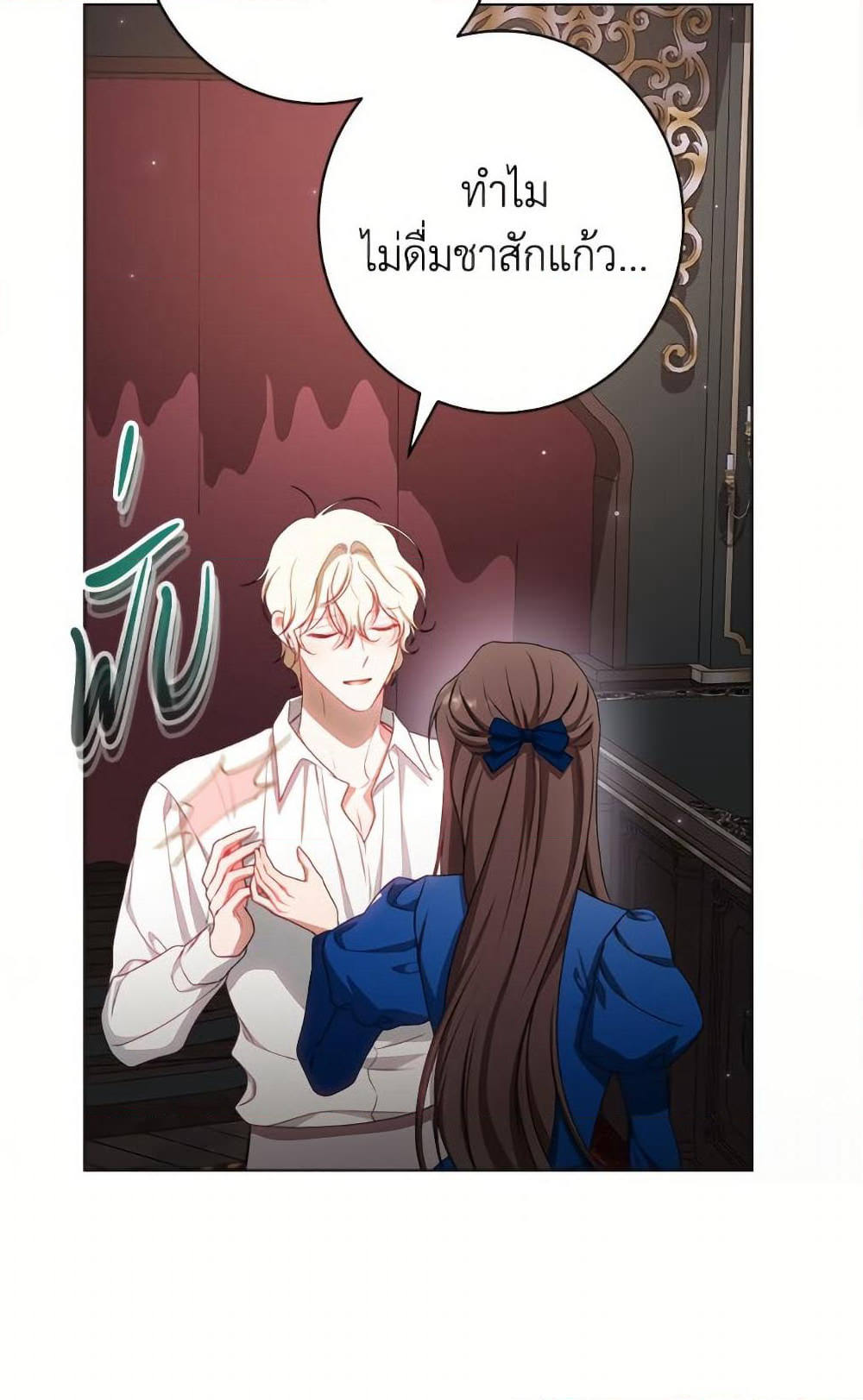 The Villainess Empress's Attendant page 46