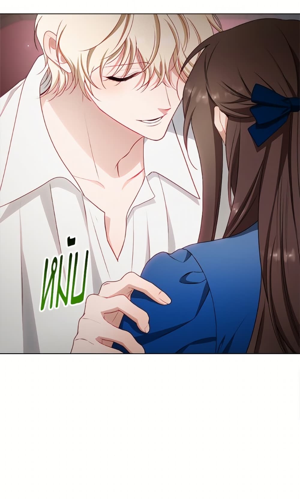 The Villainess Empress's Attendant page 50