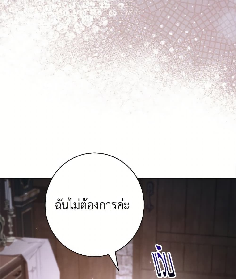 The Villainess Empress's Attendant page 54