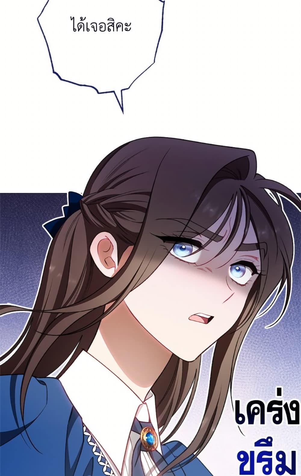 The Villainess Empress's Attendant page 60