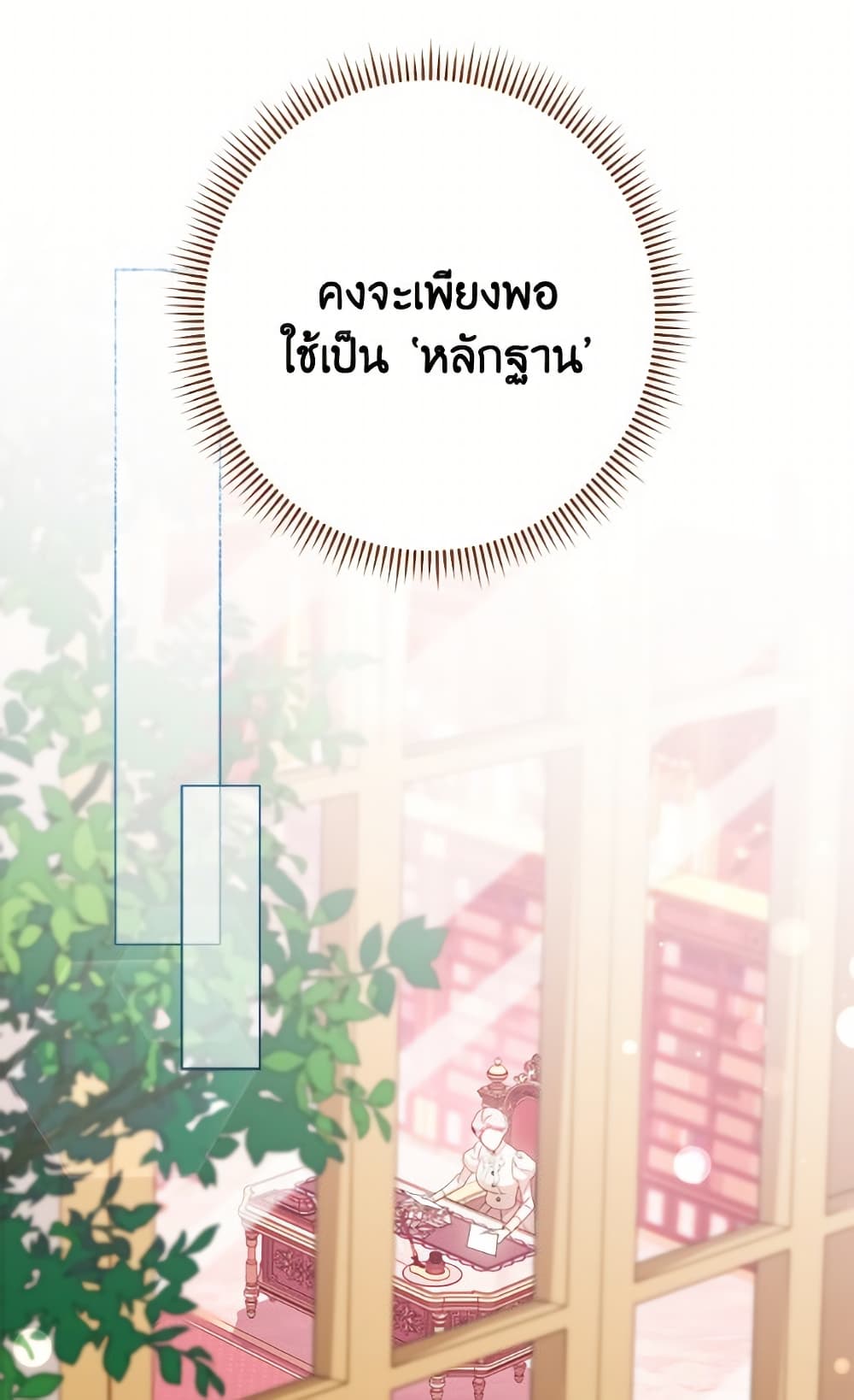 The Villainess Empress's Attendant page 67