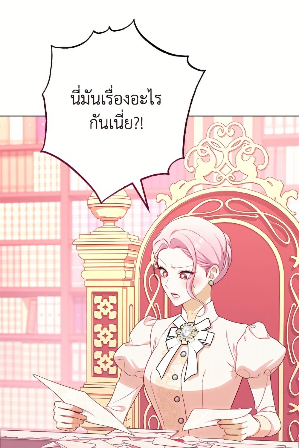 The Villainess Empress's Attendant page 69