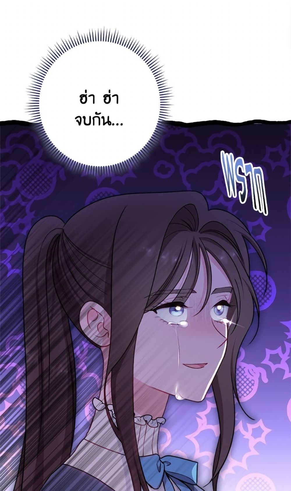 The Villainess Empress's Attendant page 72