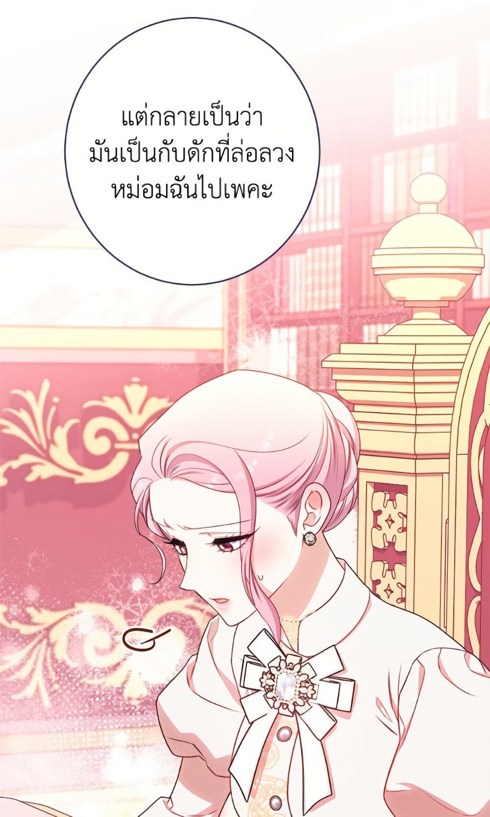 The Villainess Empress's Attendant page 78