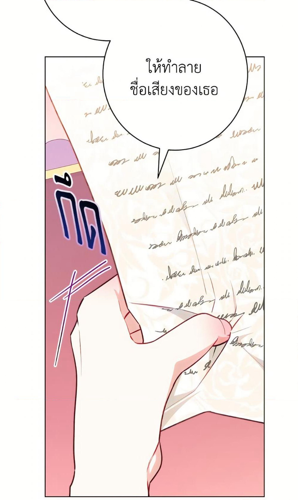 The Villainess Empress's Attendant page 80