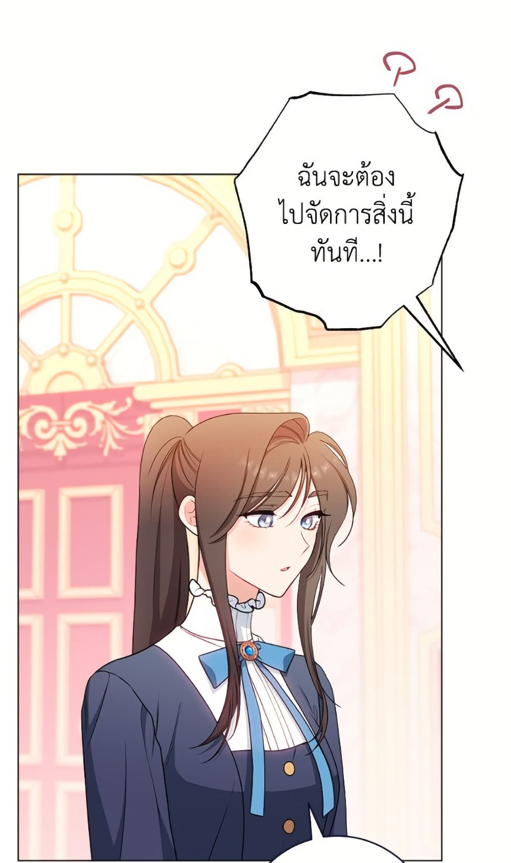 The Villainess Empress's Attendant page 81