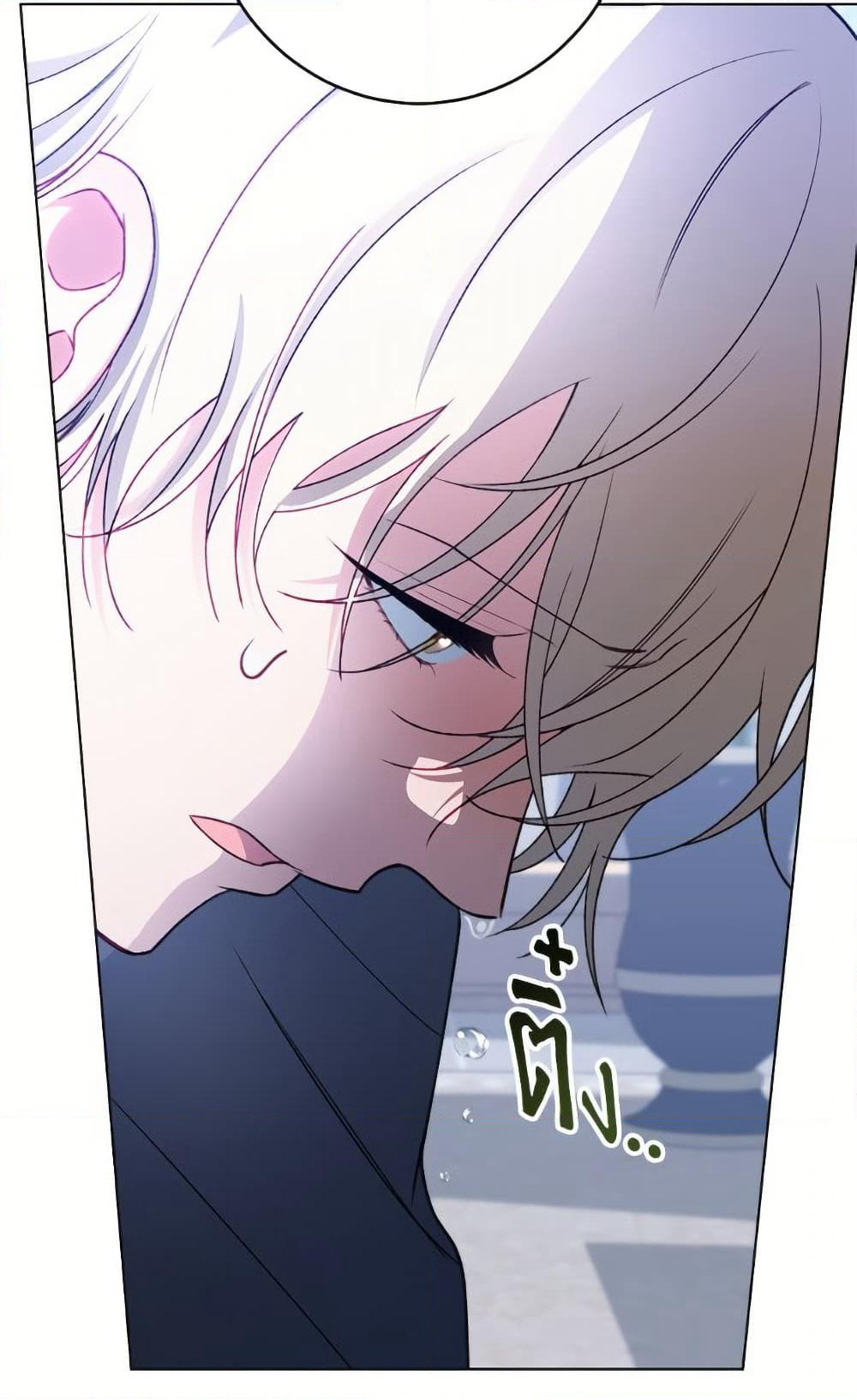The Villainess Empress's Attendant page 102