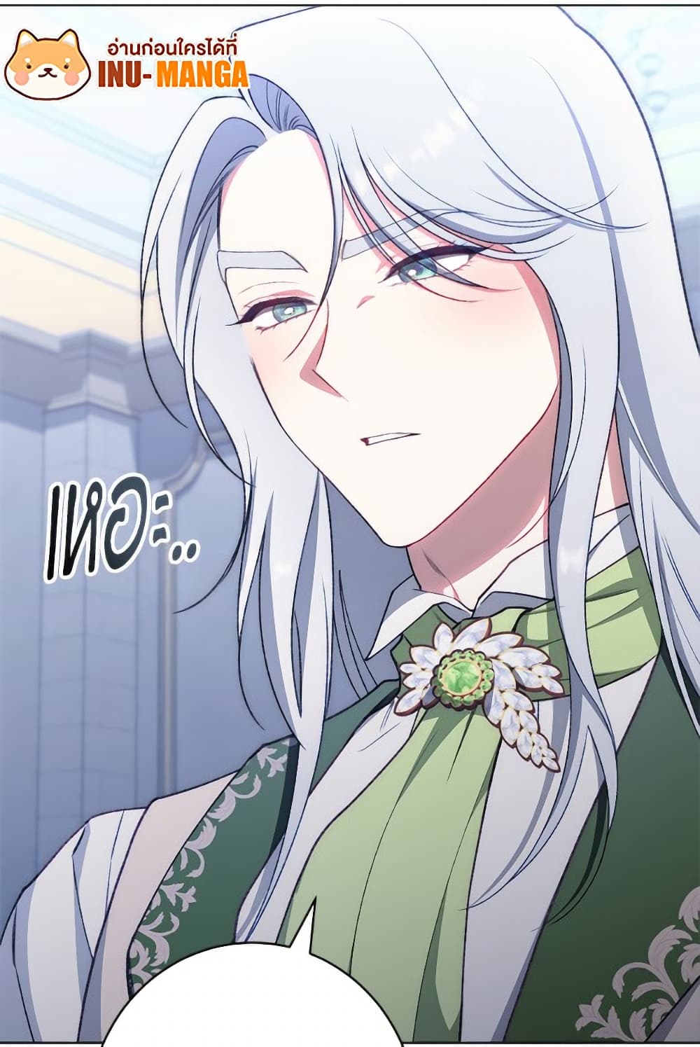 The Villainess Empress's Attendant page 15