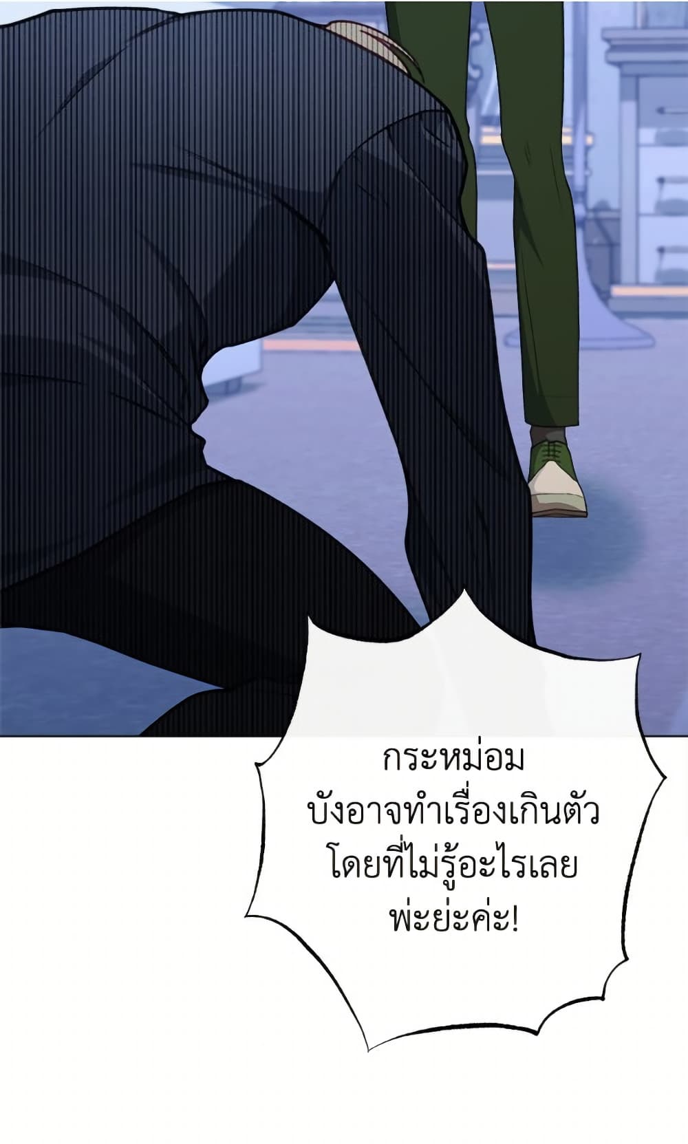 The Villainess Empress's Attendant page 37