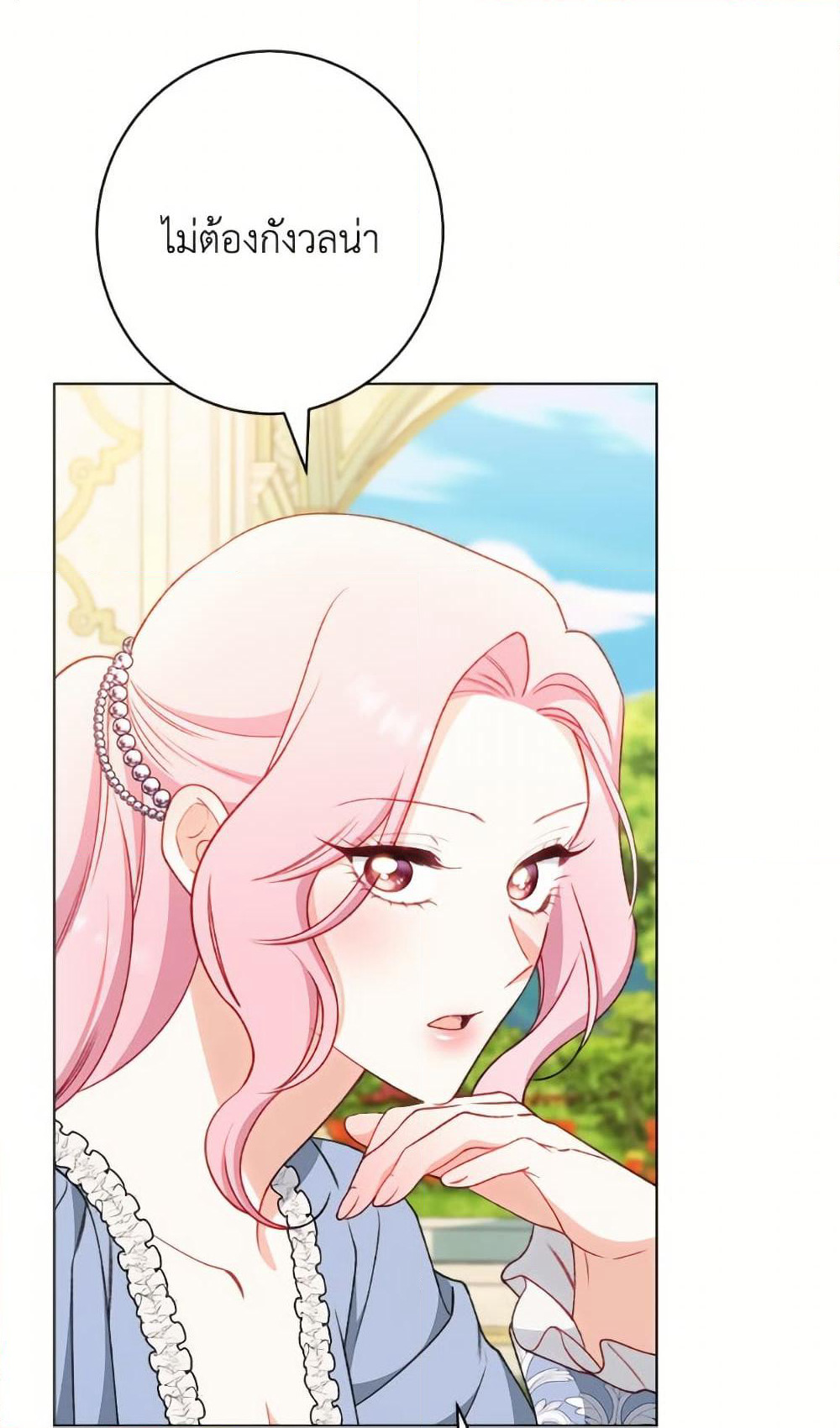 The Villainess Empress's Attendant page 52