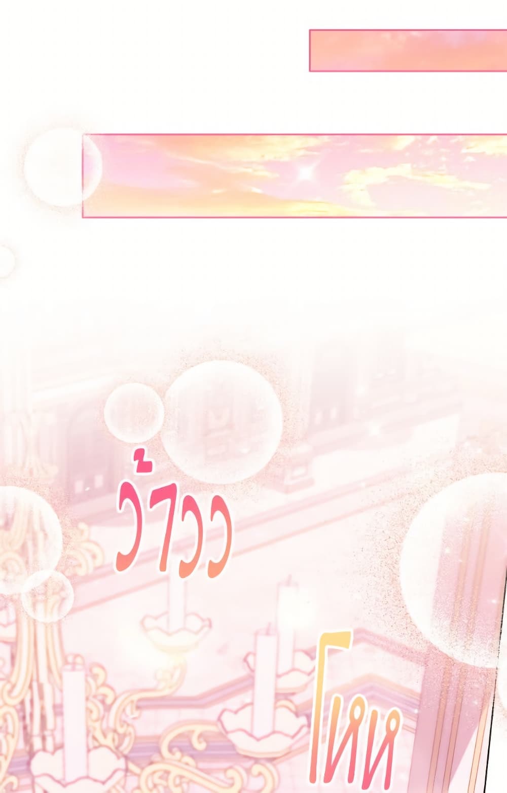 The Villainess Empress's Attendant page 59