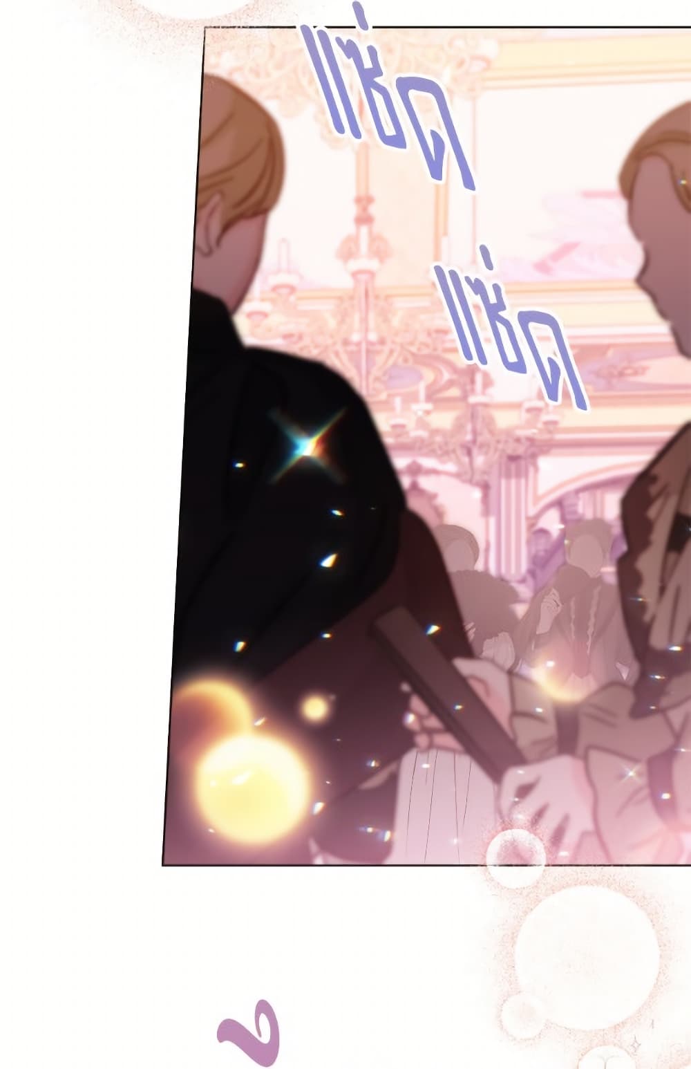 The Villainess Empress's Attendant page 61
