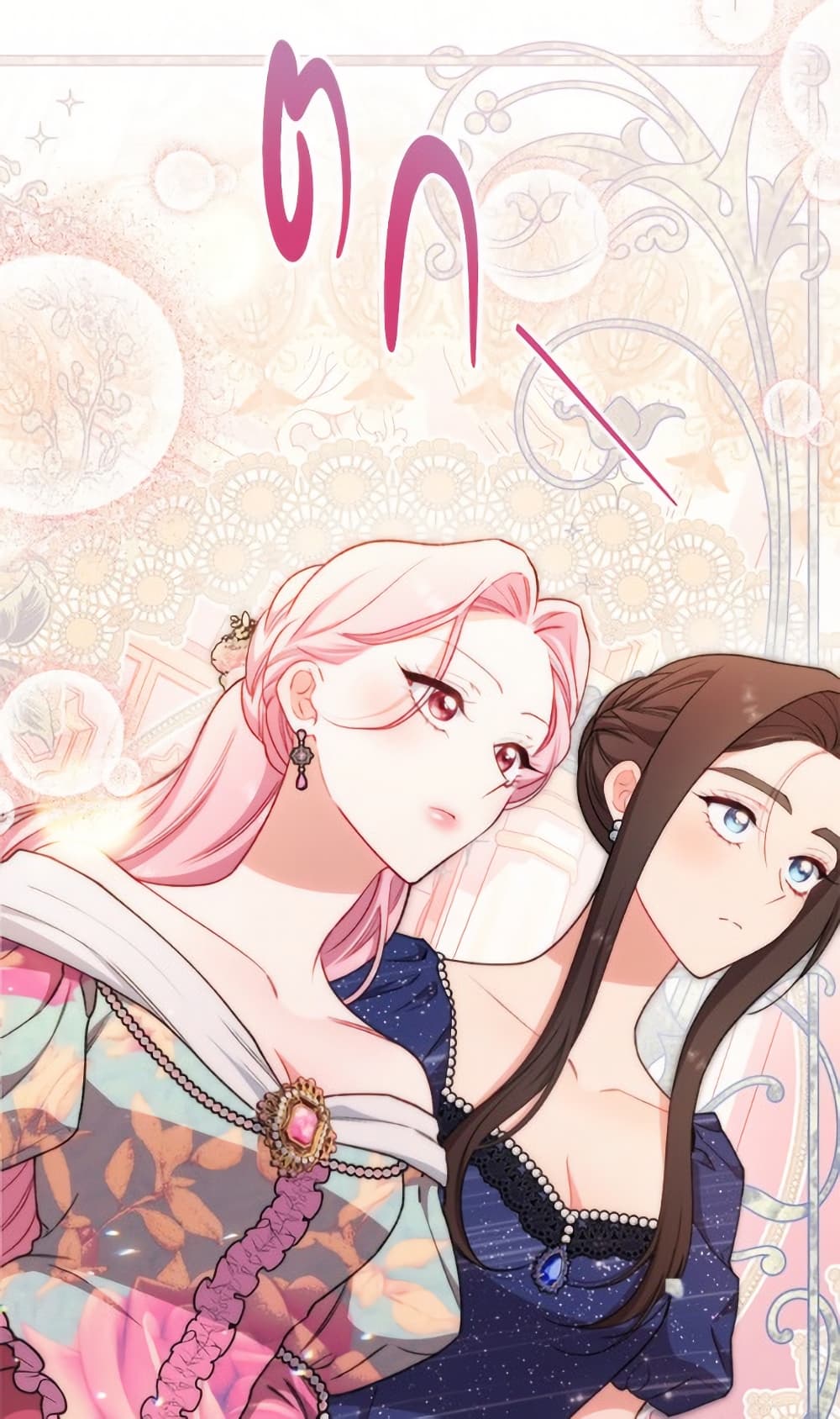The Villainess Empress's Attendant page 62