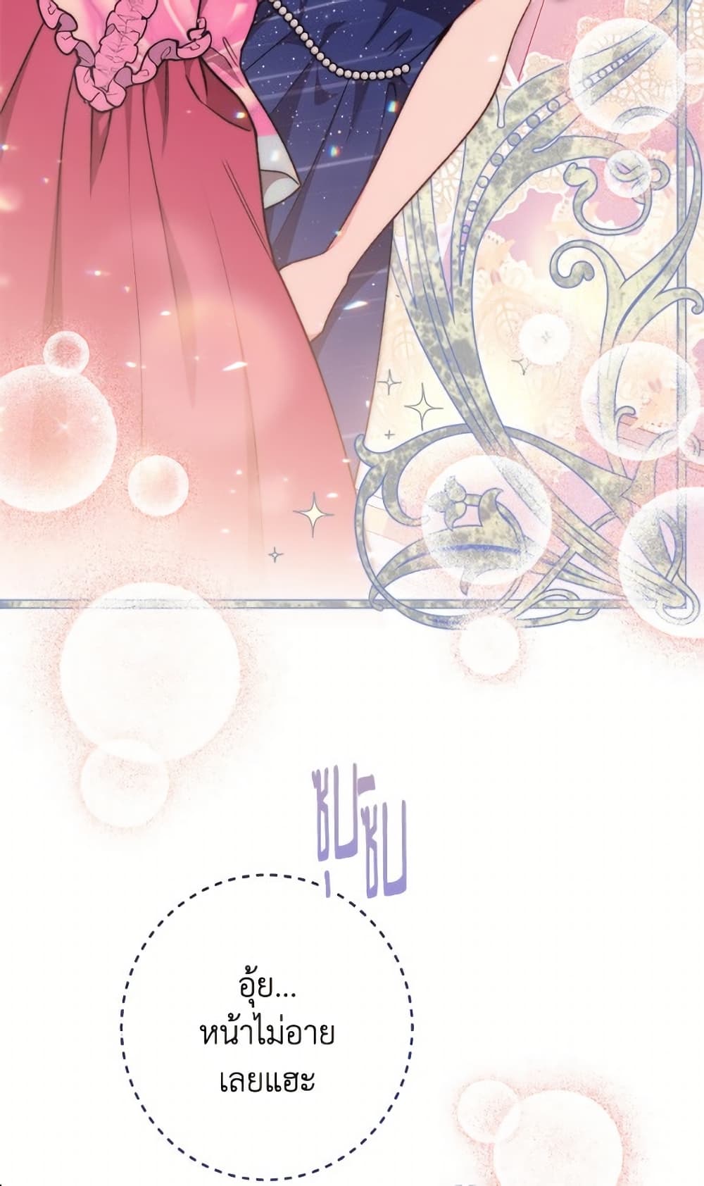 The Villainess Empress's Attendant page 63
