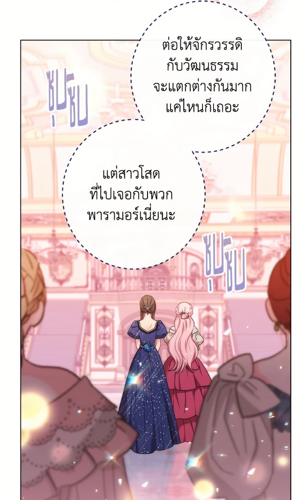 The Villainess Empress's Attendant page 64