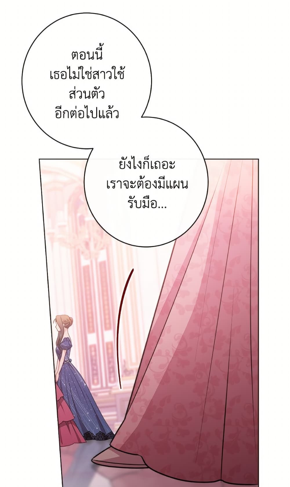 The Villainess Empress's Attendant page 80