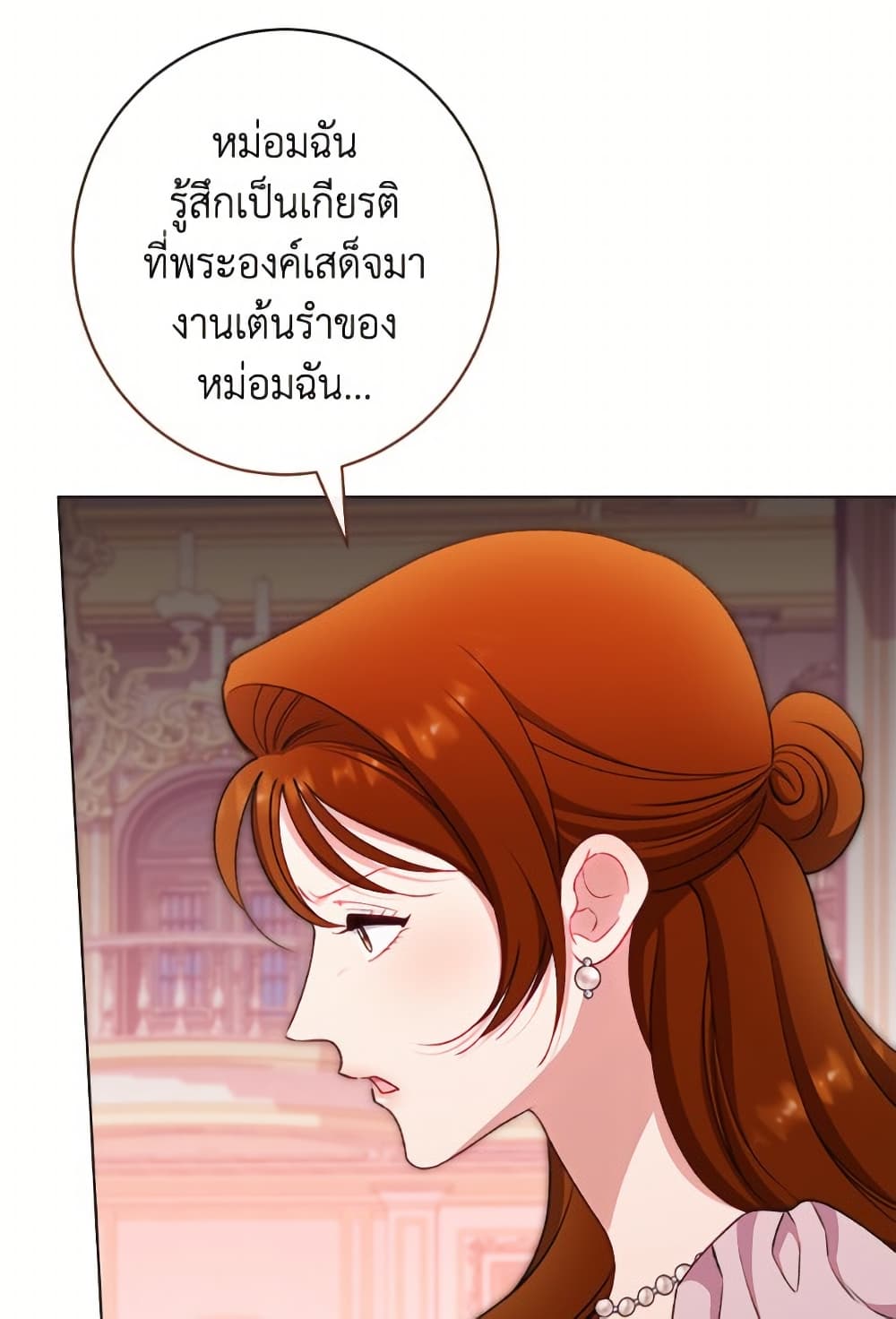 The Villainess Empress's Attendant page 83