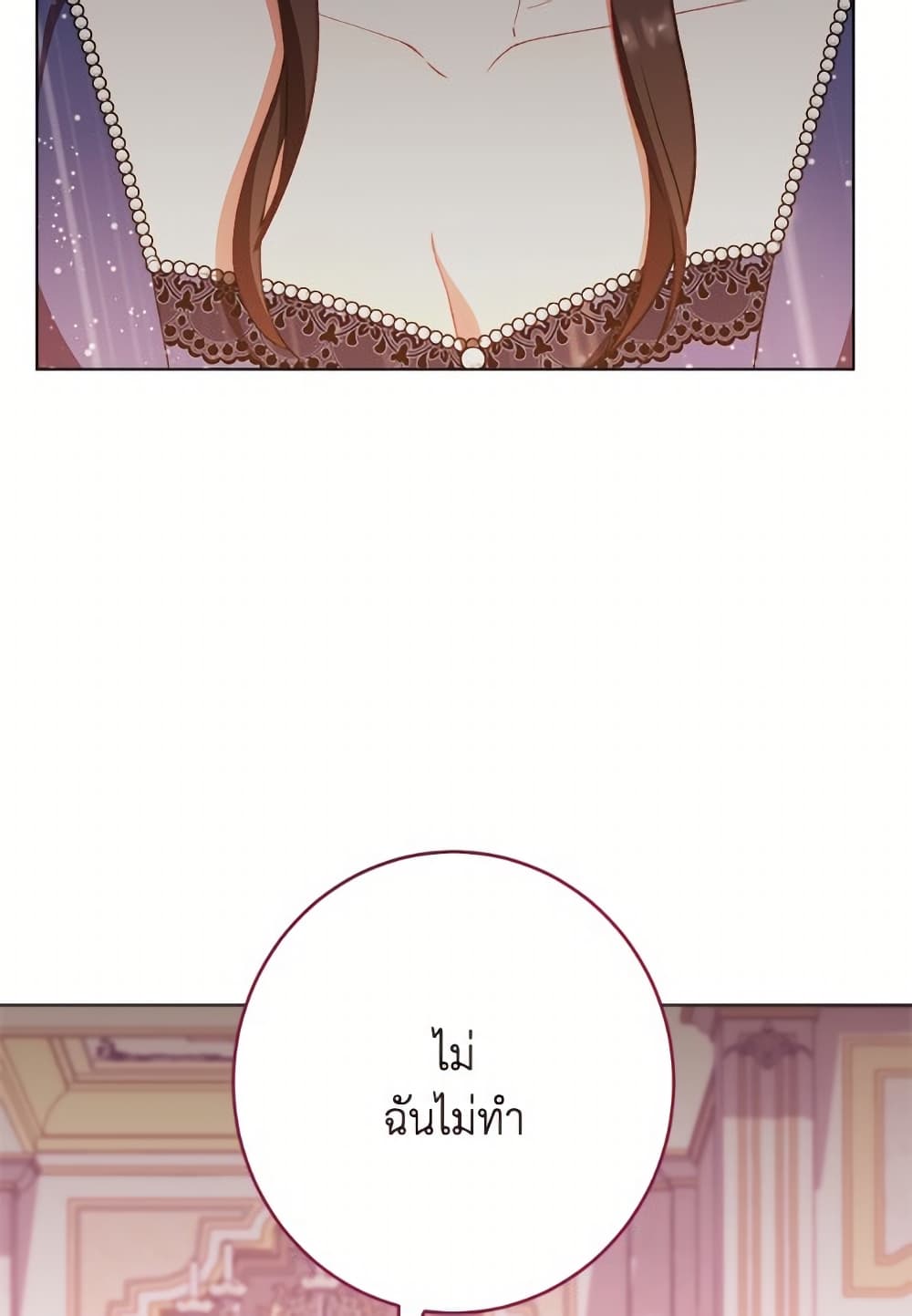 The Villainess Empress's Attendant page 86
