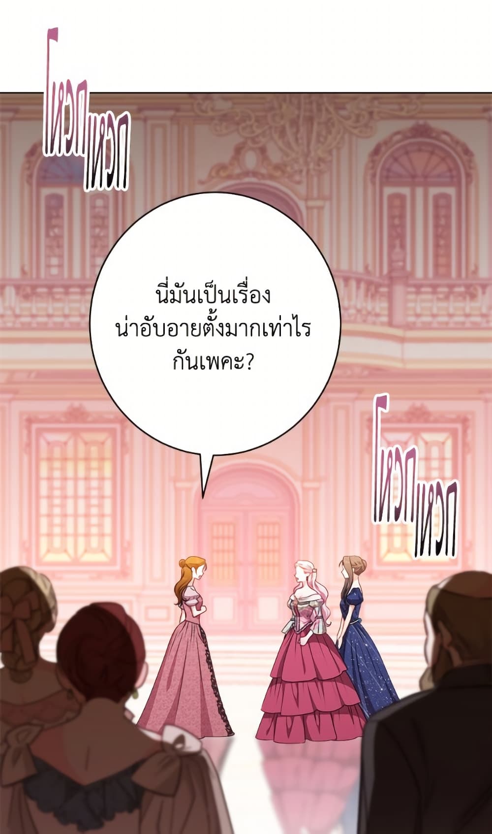 The Villainess Empress's Attendant page 91