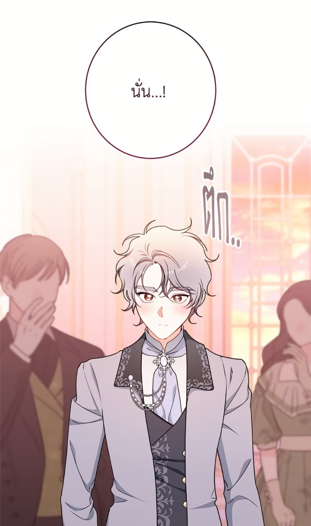 The Villainess Empress's Attendant page 103