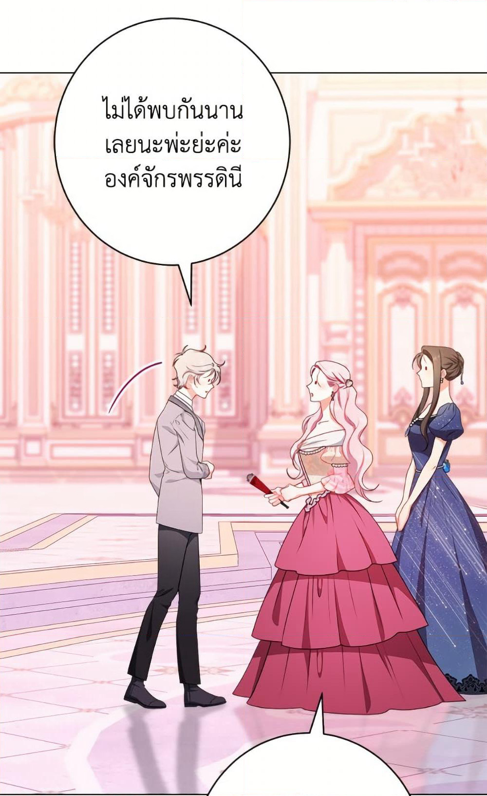 The Villainess Empress's Attendant page 106
