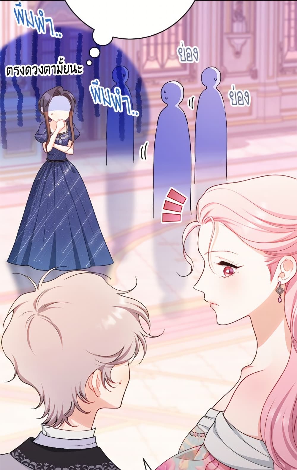 The Villainess Empress's Attendant page 11