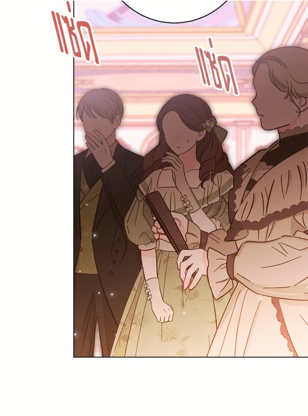 The Villainess Empress's Attendant page 13