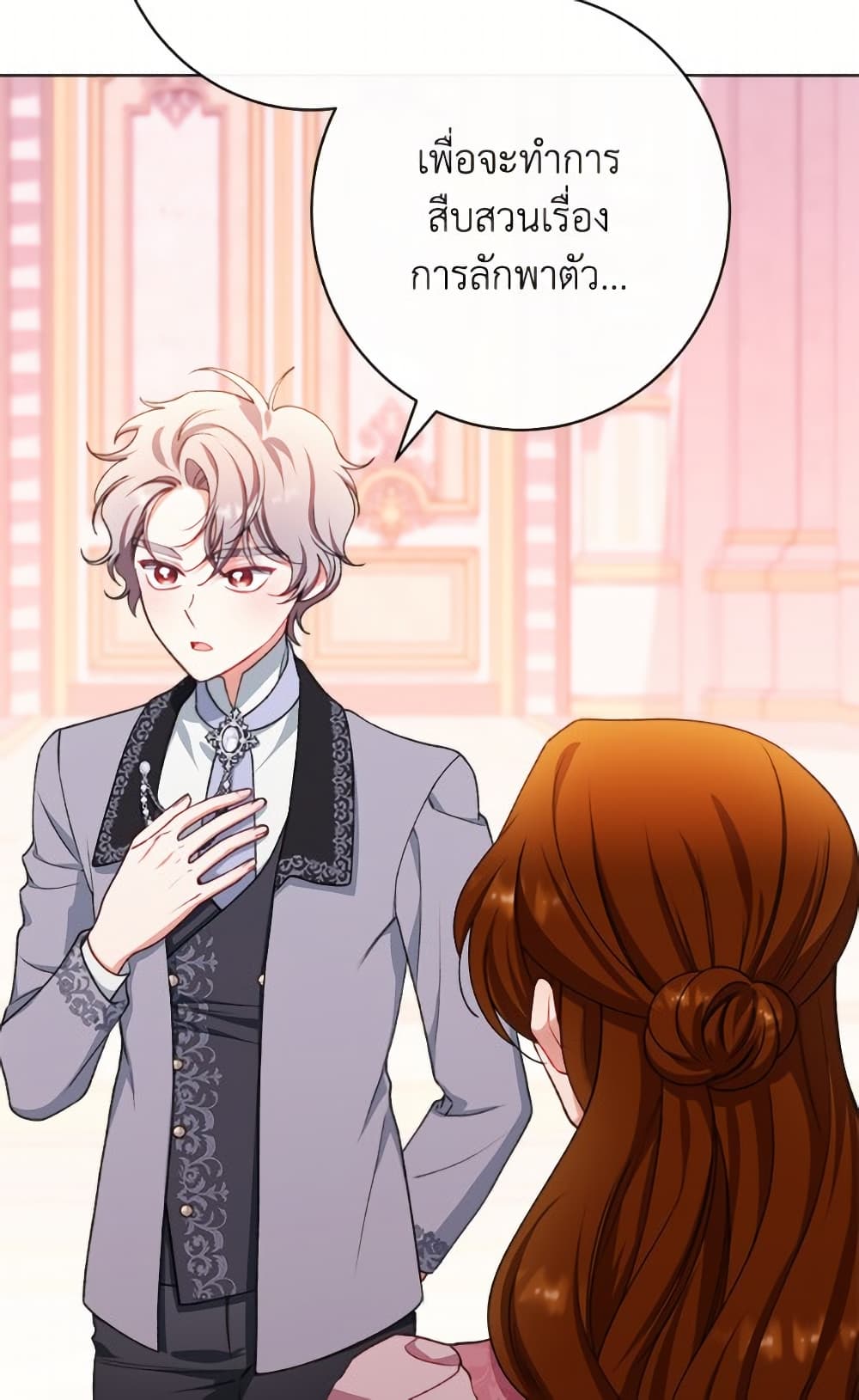 The Villainess Empress's Attendant page 19