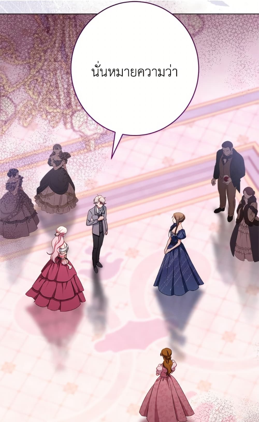 The Villainess Empress's Attendant page 23