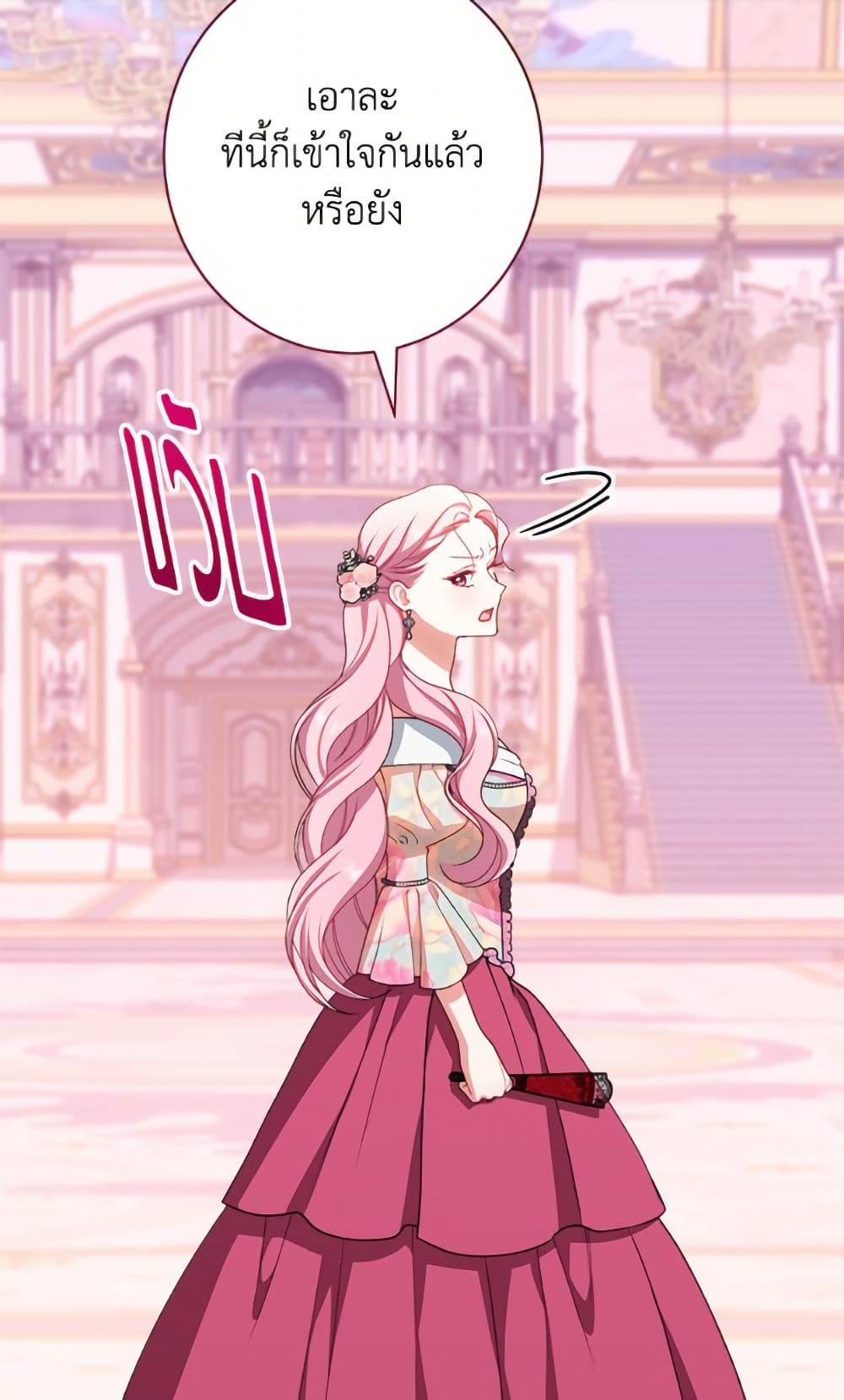 The Villainess Empress's Attendant page 26