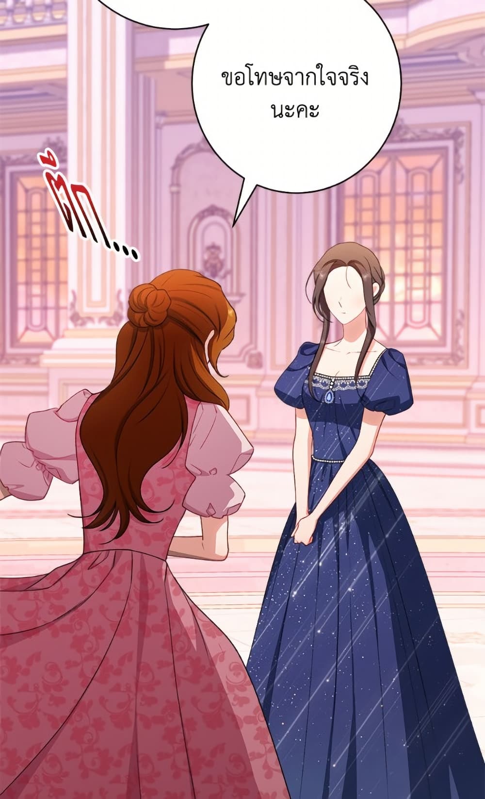 The Villainess Empress's Attendant page 30