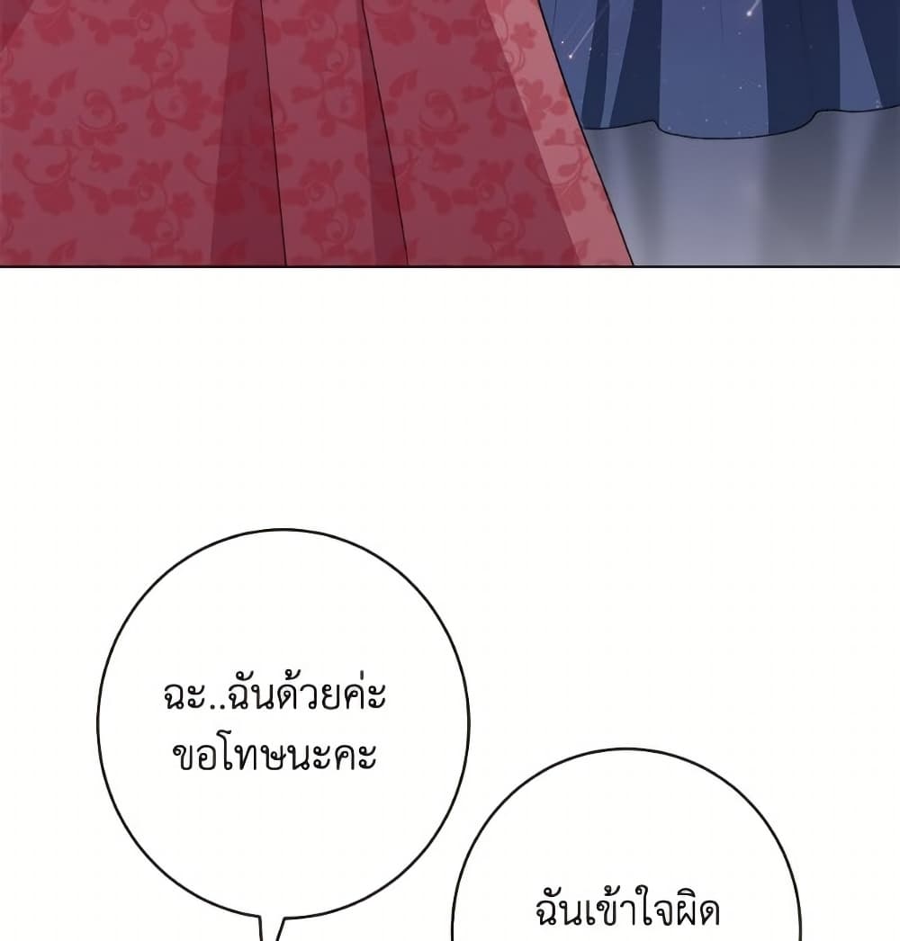 The Villainess Empress's Attendant page 31