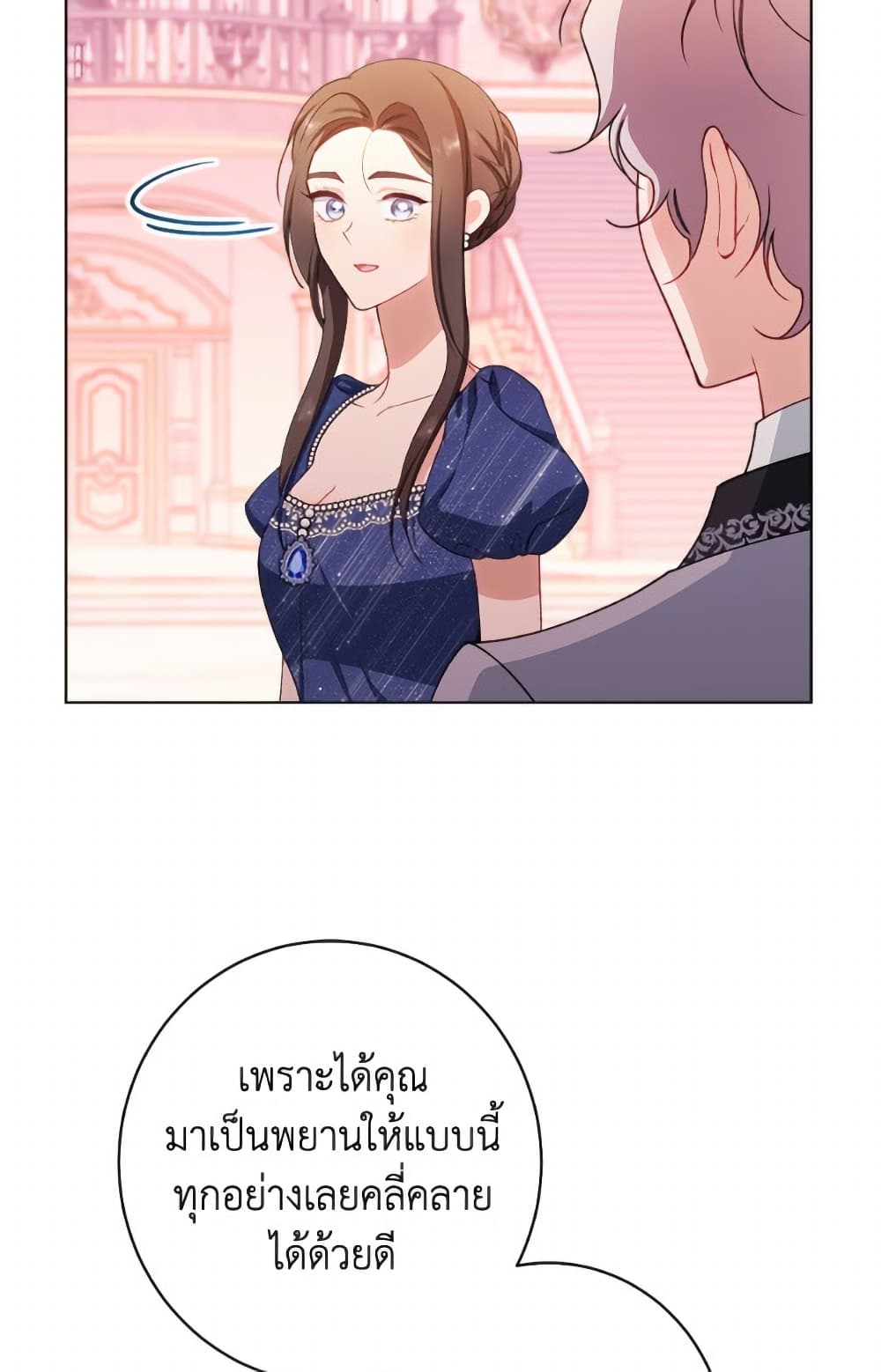 The Villainess Empress's Attendant page 35