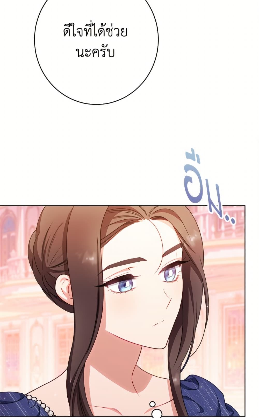 The Villainess Empress's Attendant page 37