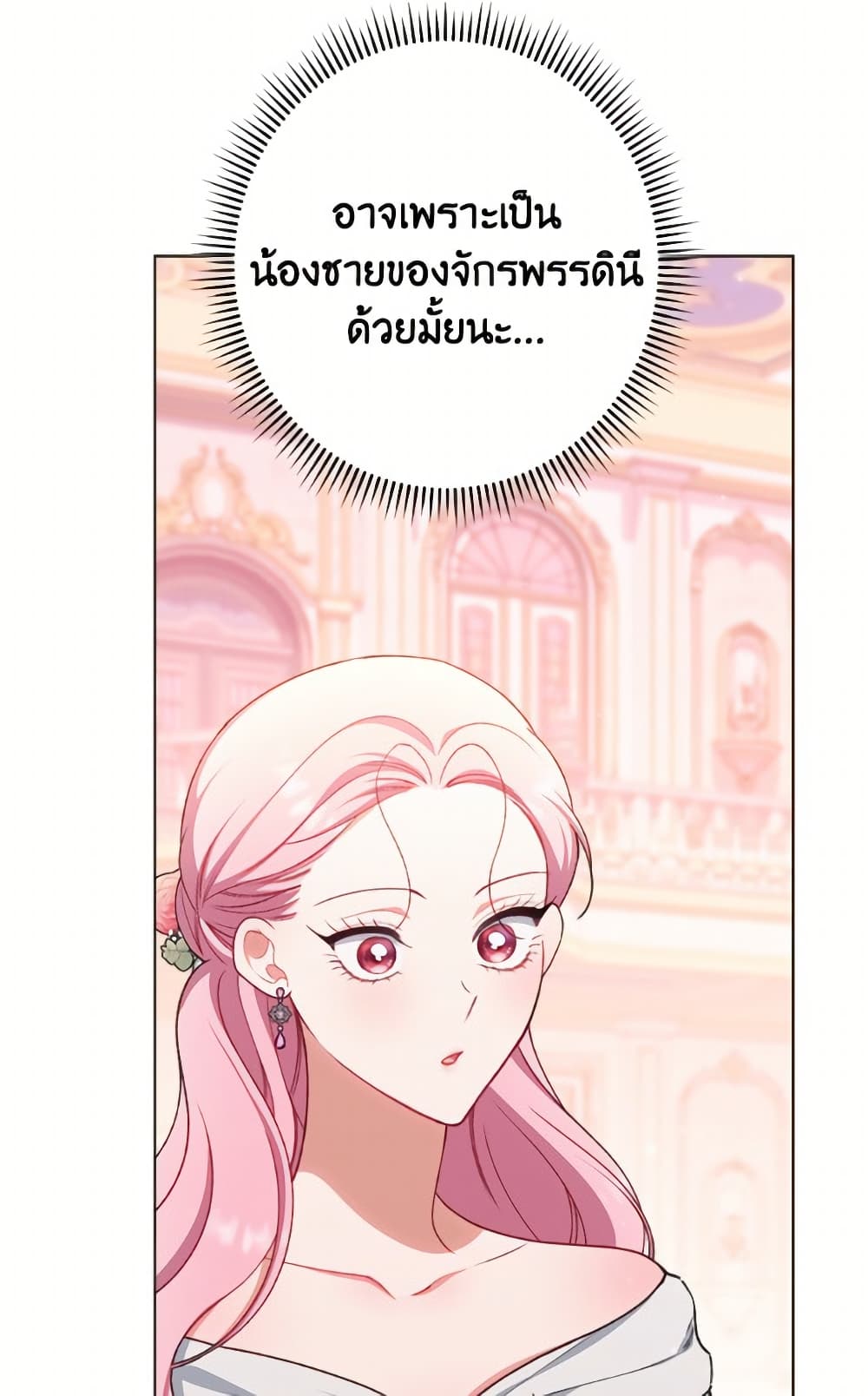 The Villainess Empress's Attendant page 41