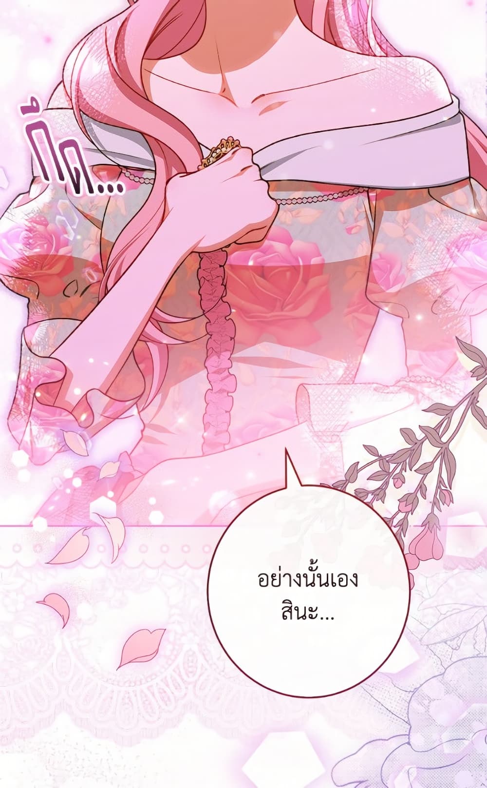 The Villainess Empress's Attendant page 48