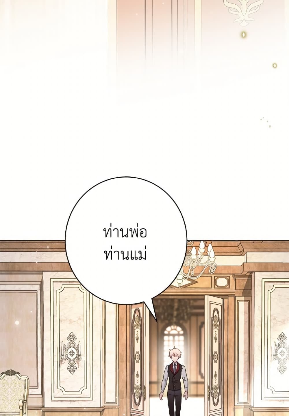 The Villainess Empress's Attendant page 55