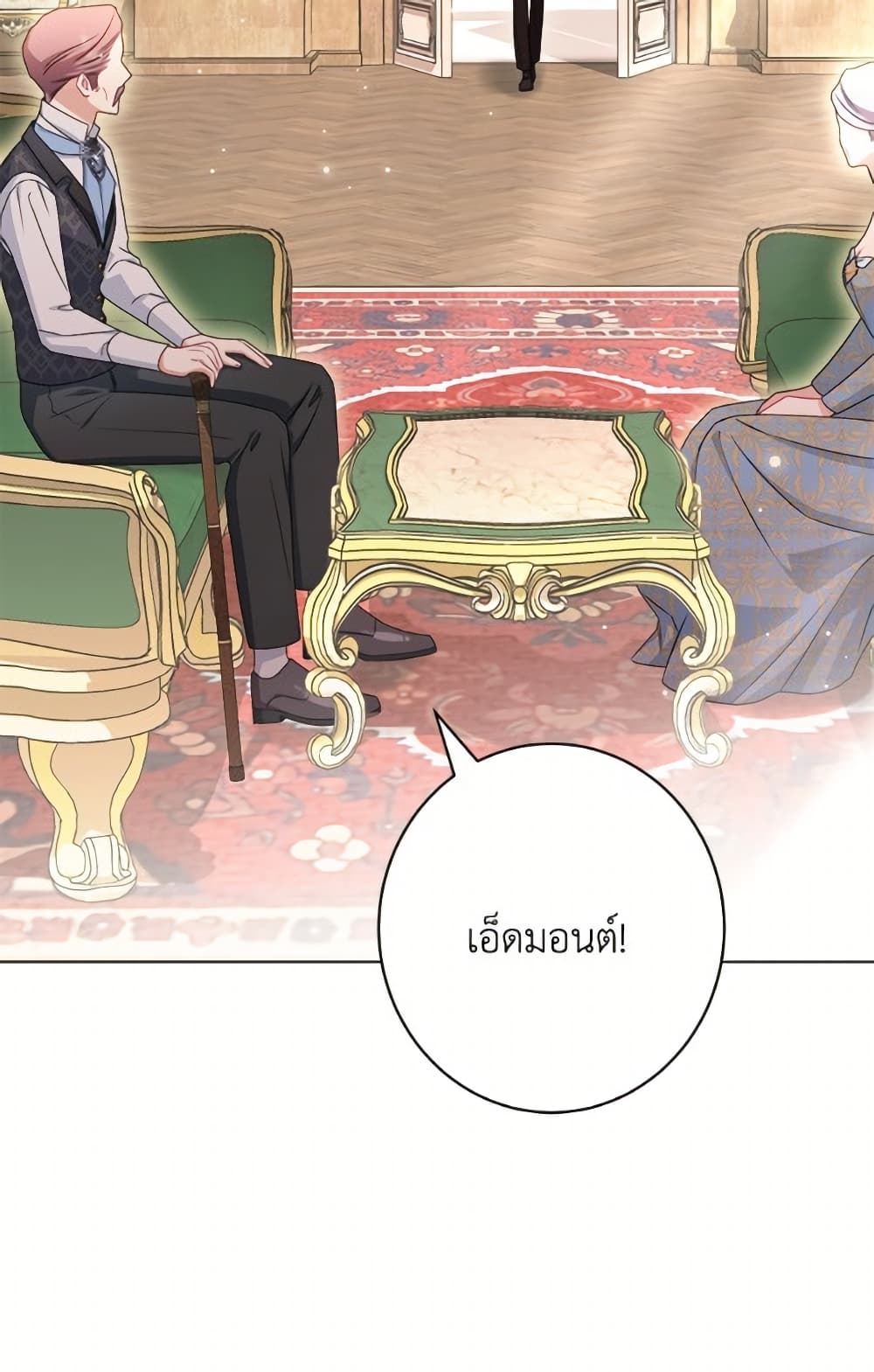 The Villainess Empress's Attendant page 56