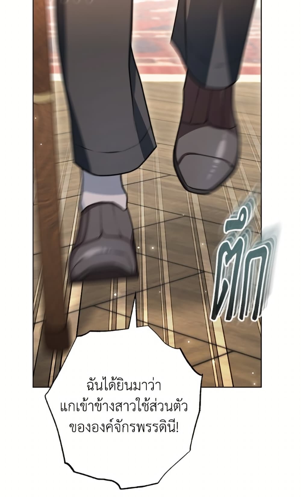 The Villainess Empress's Attendant page 63
