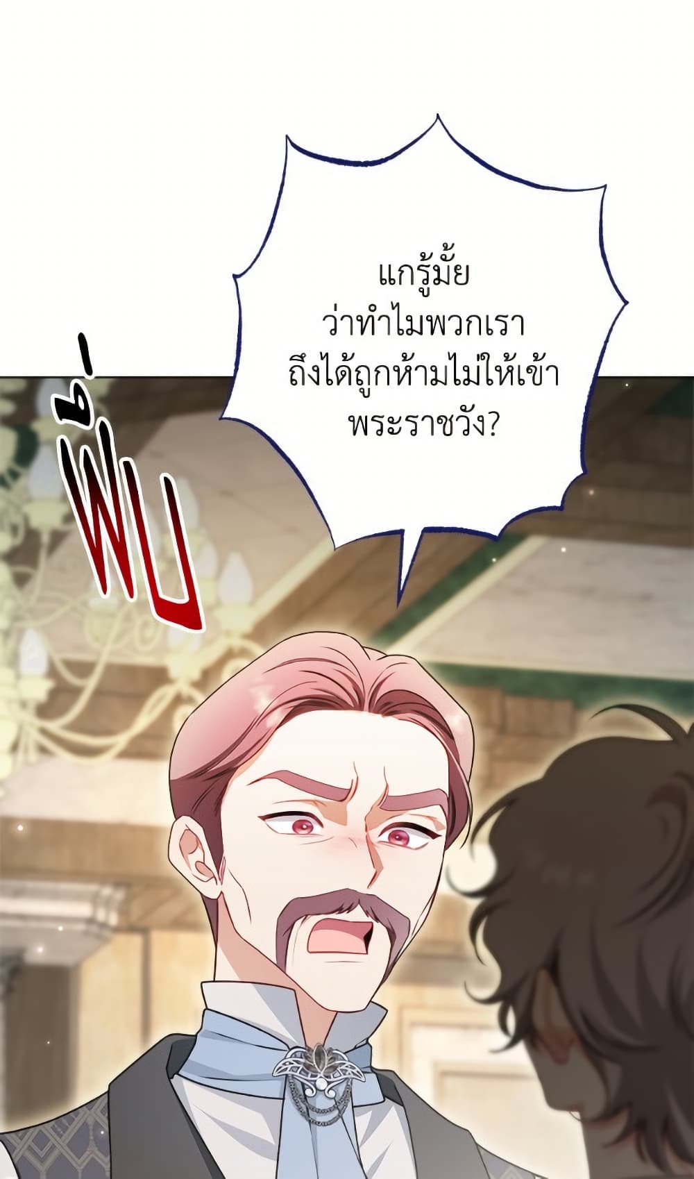 The Villainess Empress's Attendant page 64