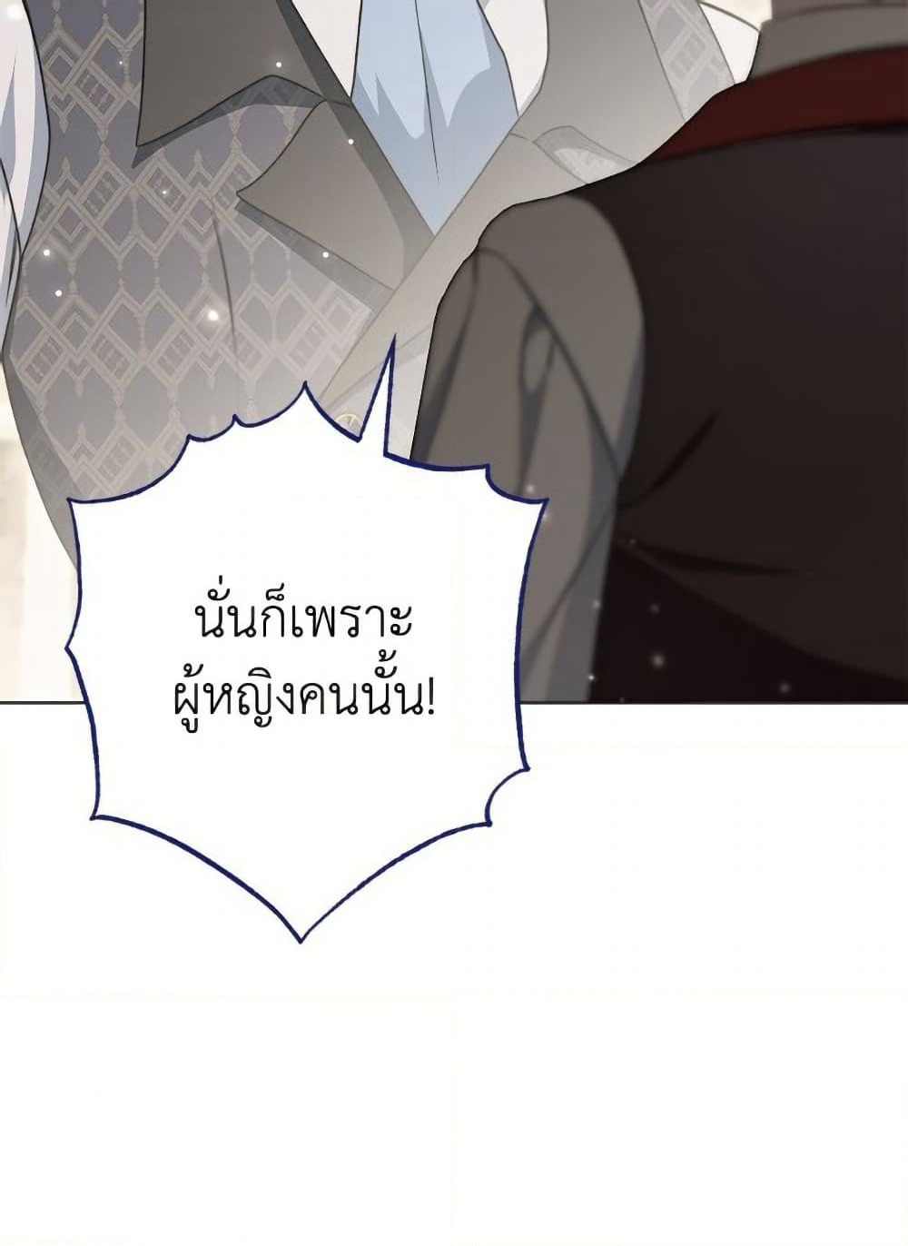 The Villainess Empress's Attendant page 65