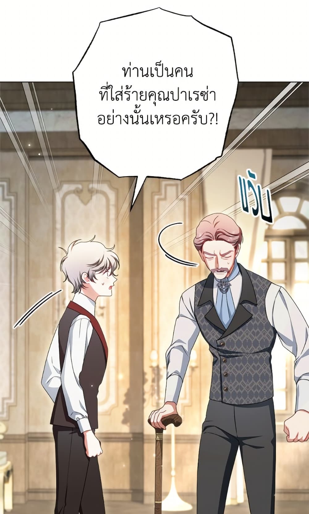 The Villainess Empress's Attendant page 68