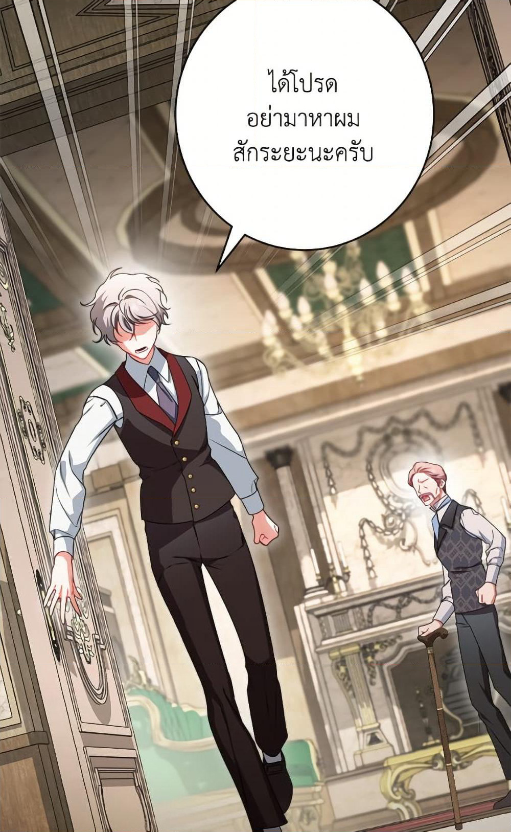 The Villainess Empress's Attendant page 95