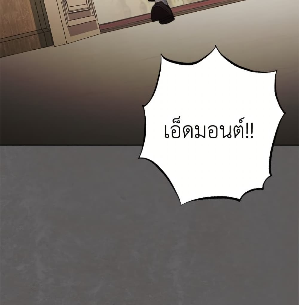 The Villainess Empress's Attendant page 96