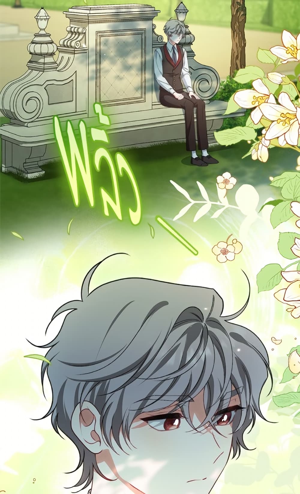 The Villainess Empress's Attendant page 103