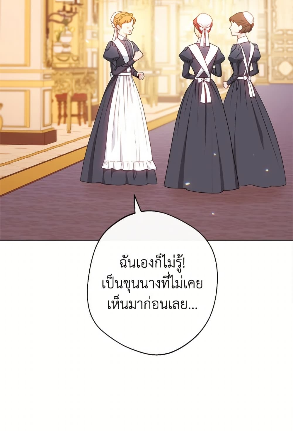 The Villainess Empress's Attendant page 4