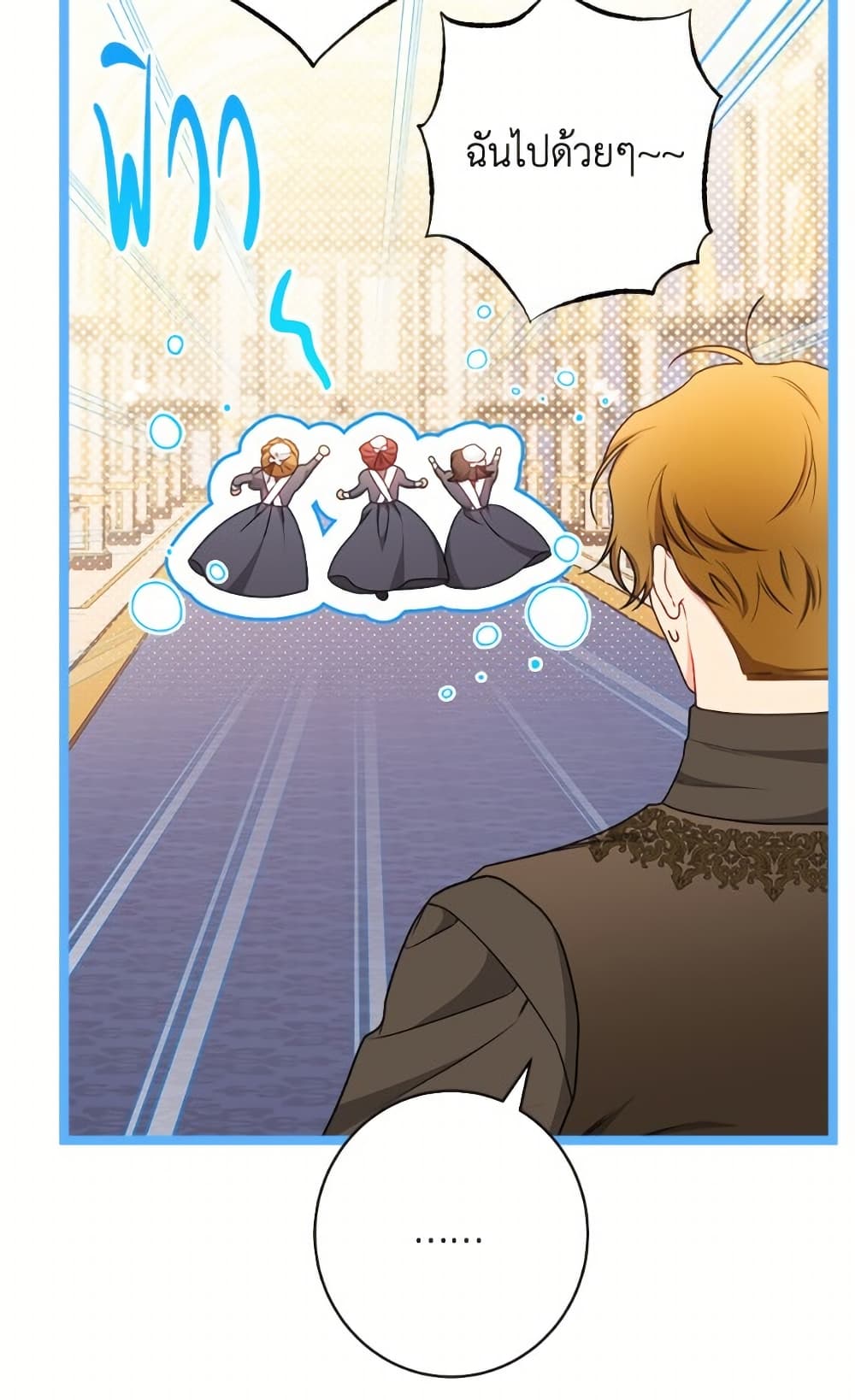 The Villainess Empress's Attendant page 10