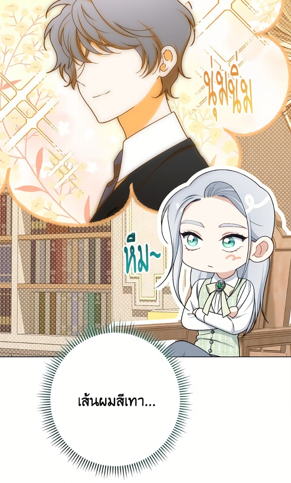 The Villainess Empress's Attendant page 15