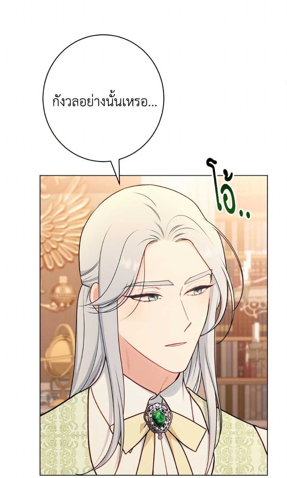 The Villainess Empress's Attendant page 29