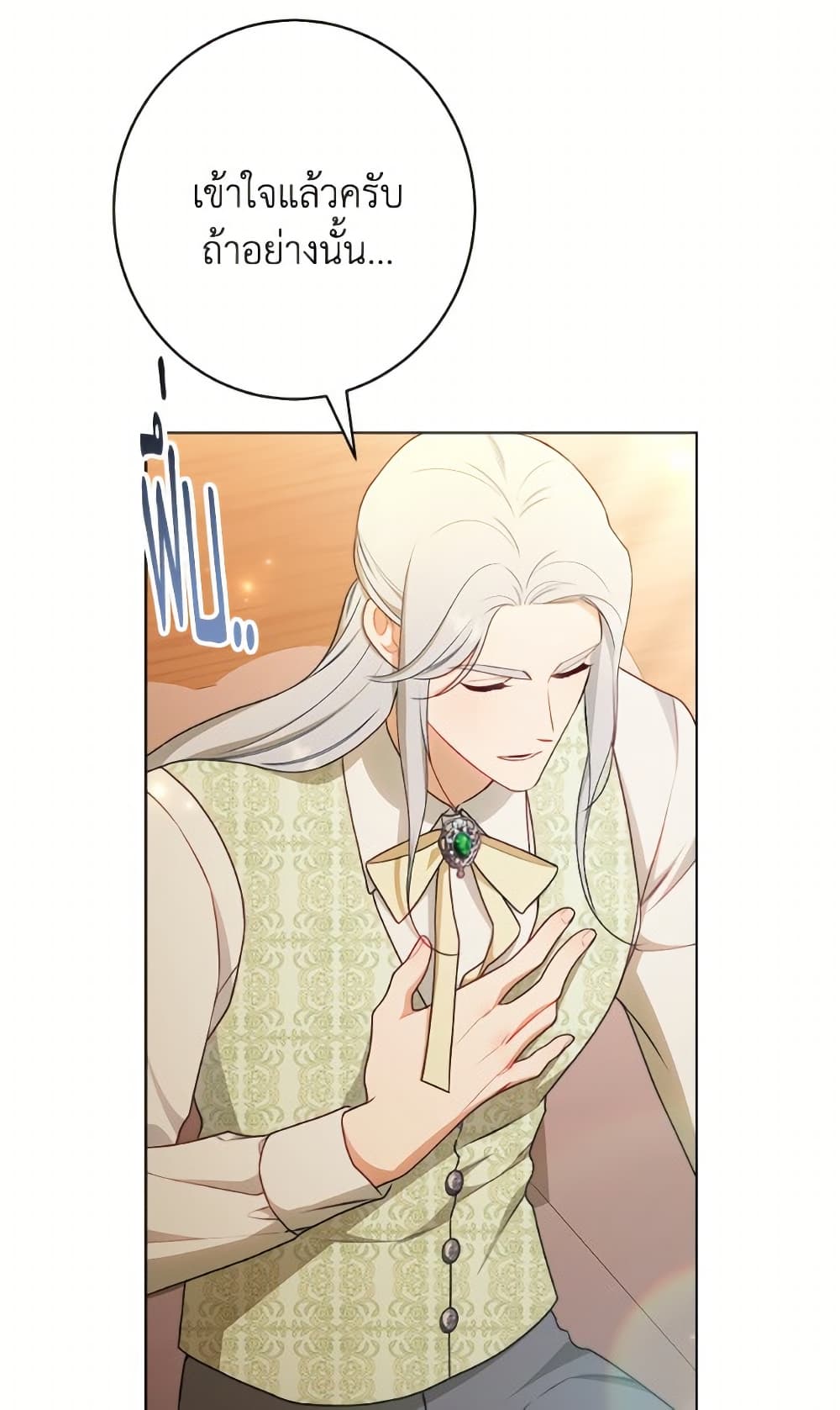 The Villainess Empress's Attendant page 45